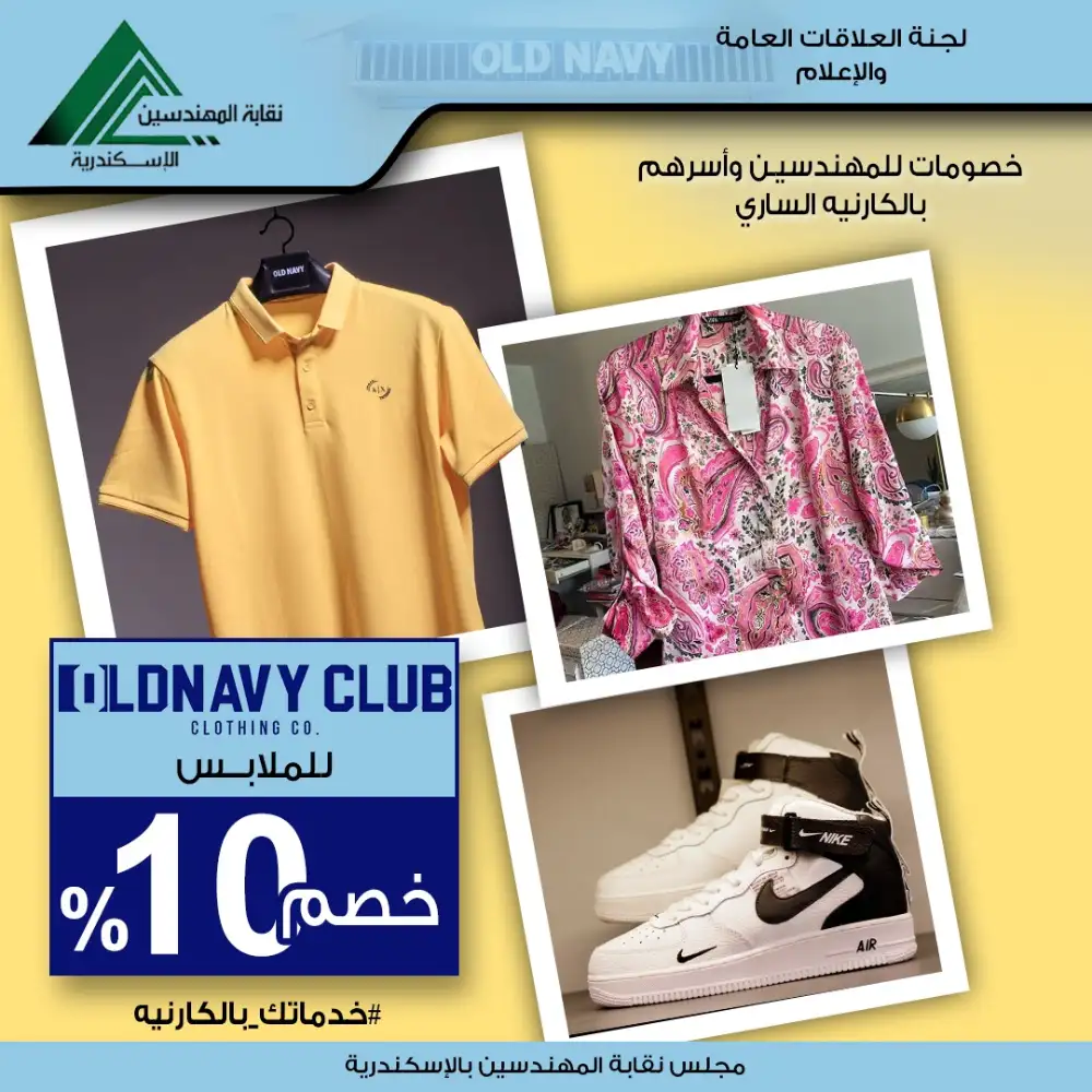 Old Navy